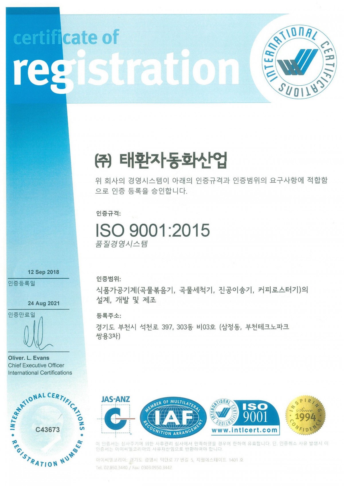 ISO 9001